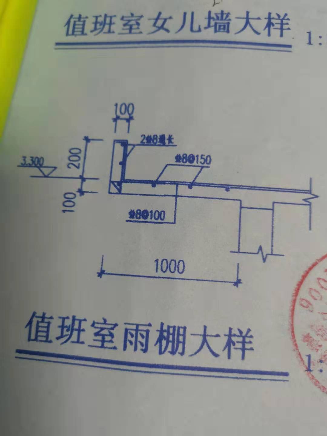 主筋