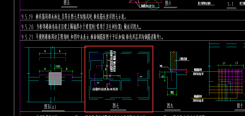 板負筋