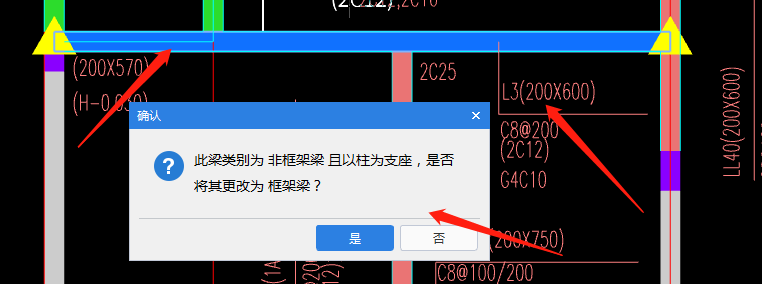 非框架梁