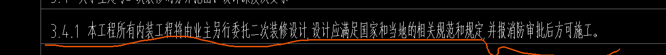 電井