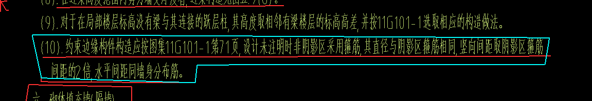 約束邊緣構件