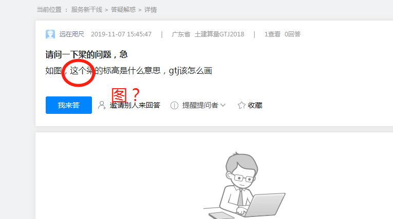 廣聯(lián)達(dá)服務(wù)新干線