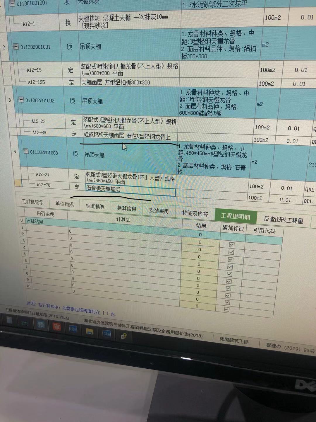 清單描述