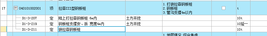 樁