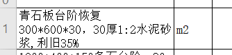 臺(tái)階