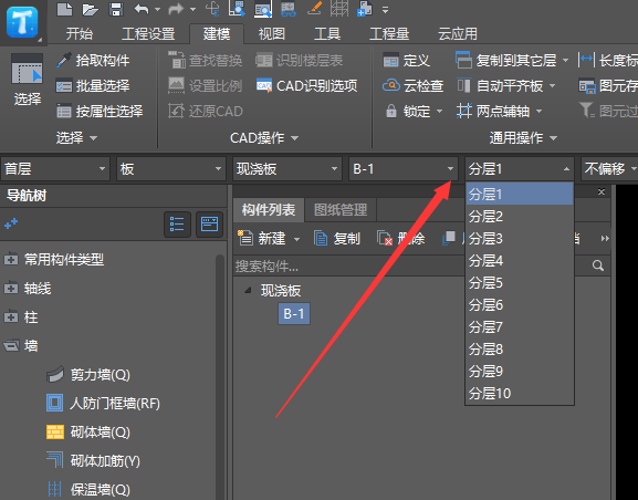 廣聯達圖形算量軟件