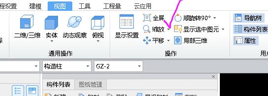 廣聯達算量軟件