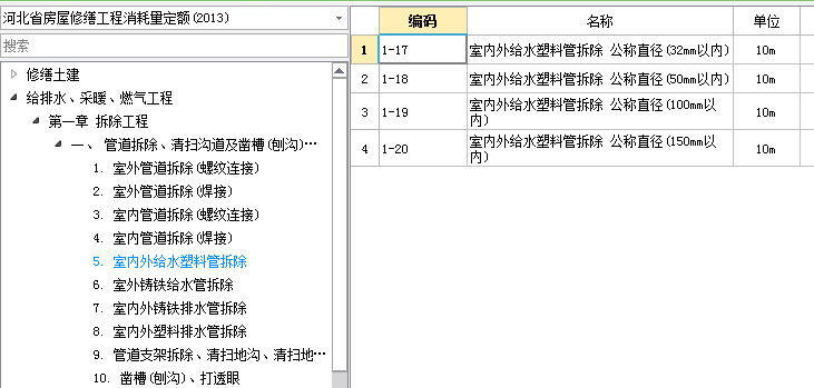 定額