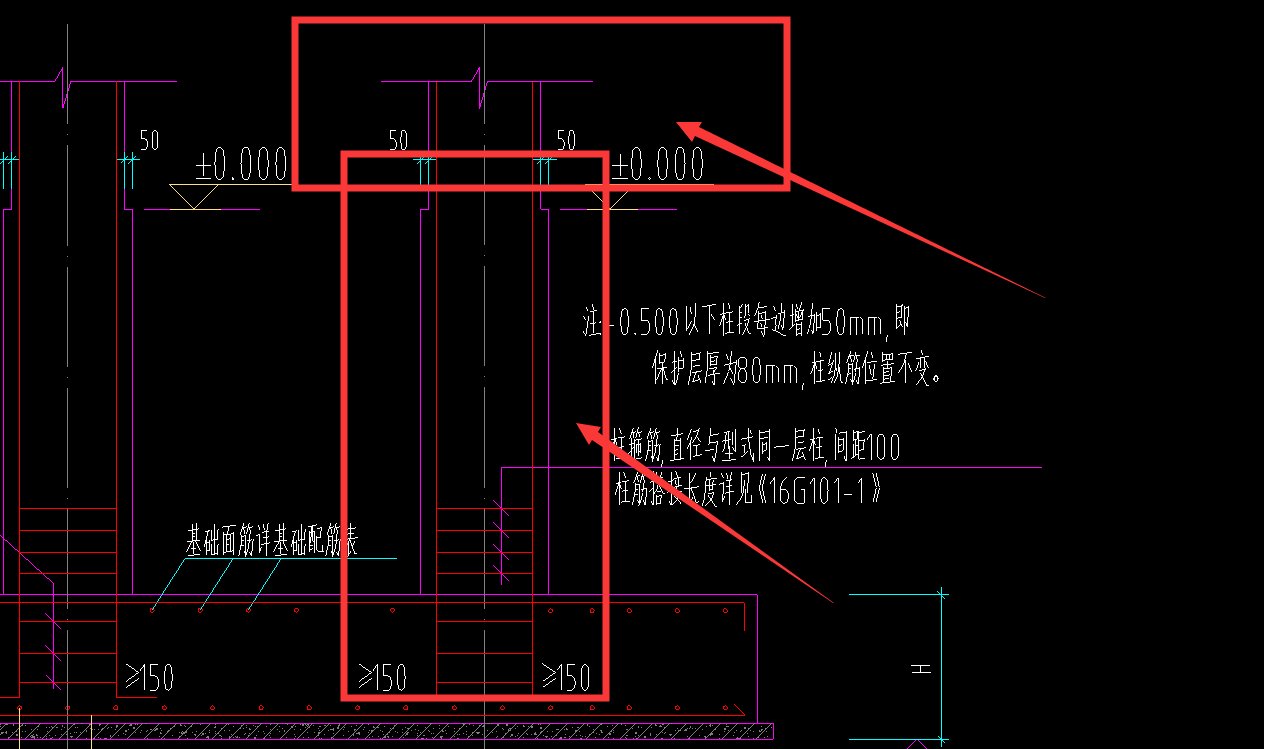 柱变截面如何设置详见附图