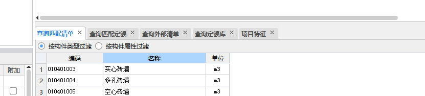 查詢清單