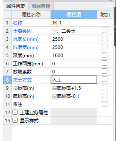 土方