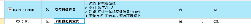主材