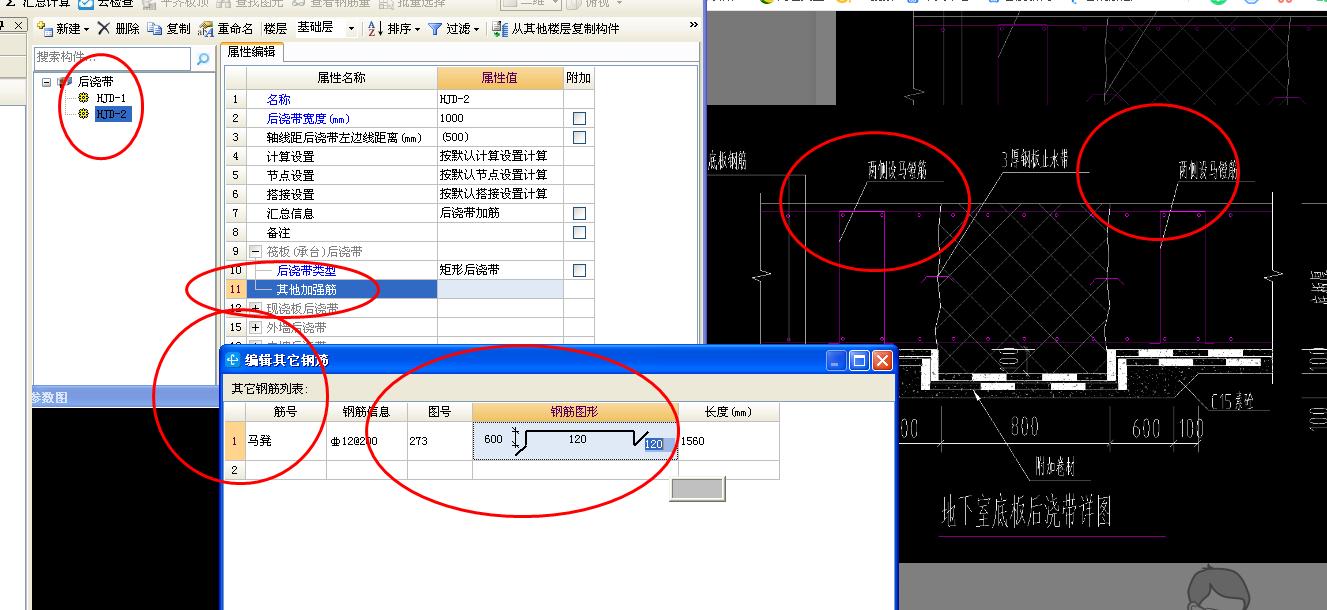 后澆帶的