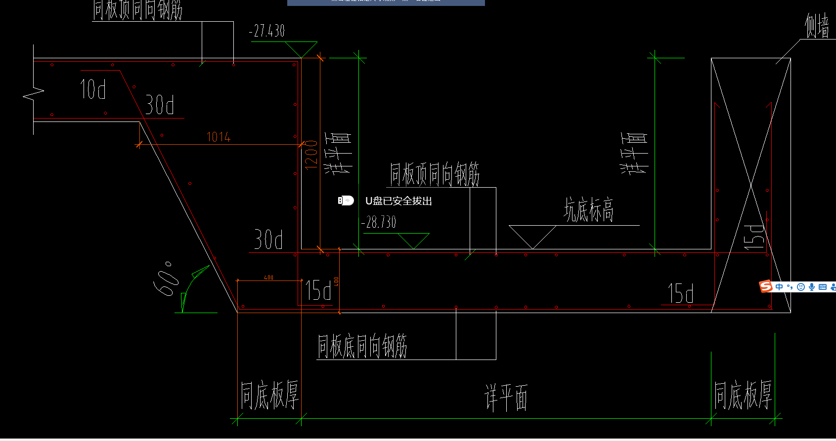 鋼筋軟件