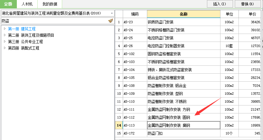定額