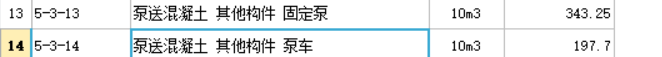 混凝土輸送泵