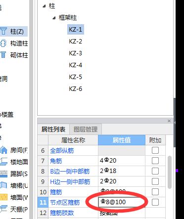 箍筋