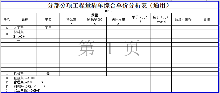 定額