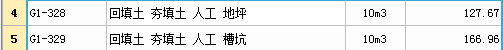 湖北定額