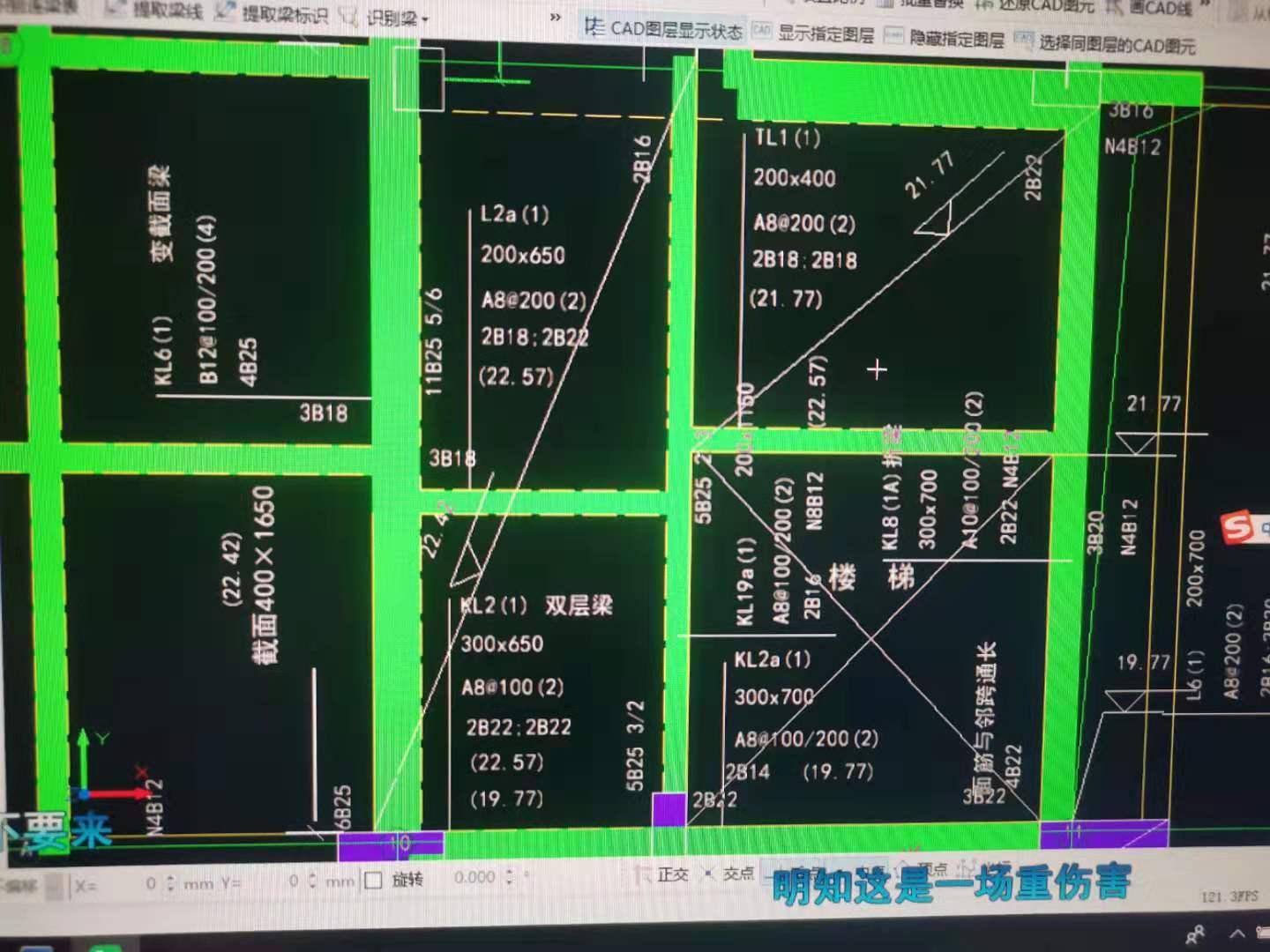 斜線