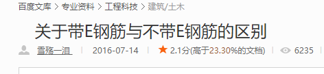 筋帶