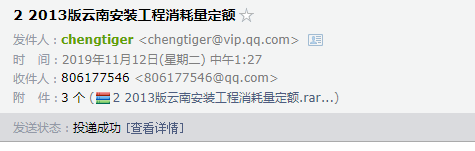云南省通用安裝工程消耗量定額