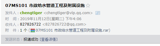 廣聯達服務新干線