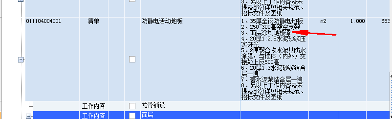 子目