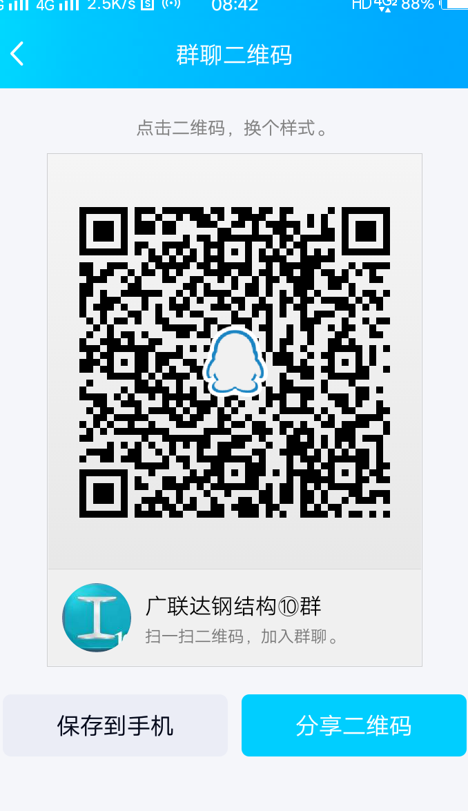 鋼結構