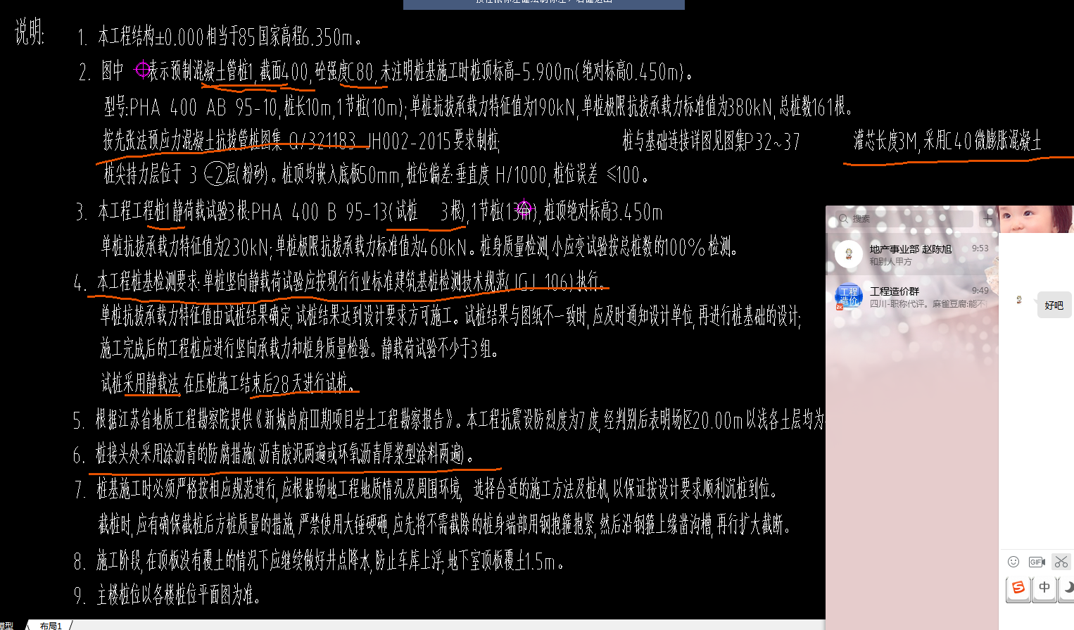 樁