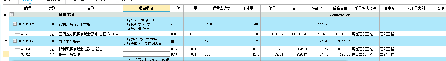 定額