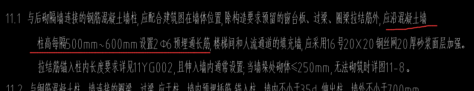 短筋