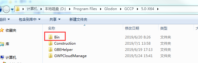 廣聯達服務新干線