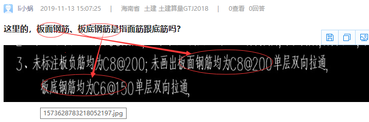 底筋