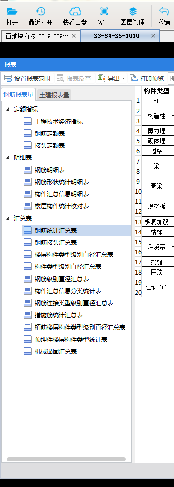 鋼筋套