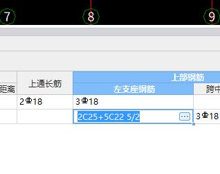 支座鋼