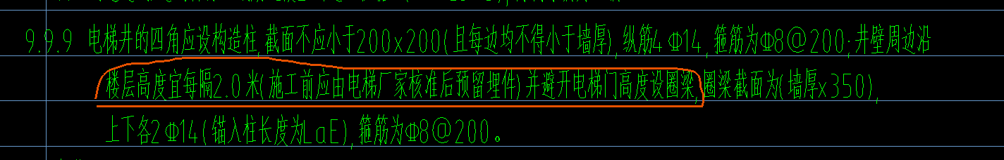 圈梁