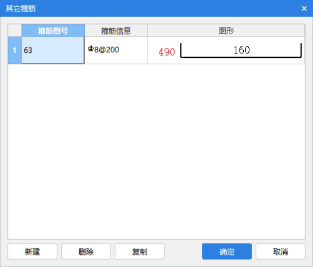 箍