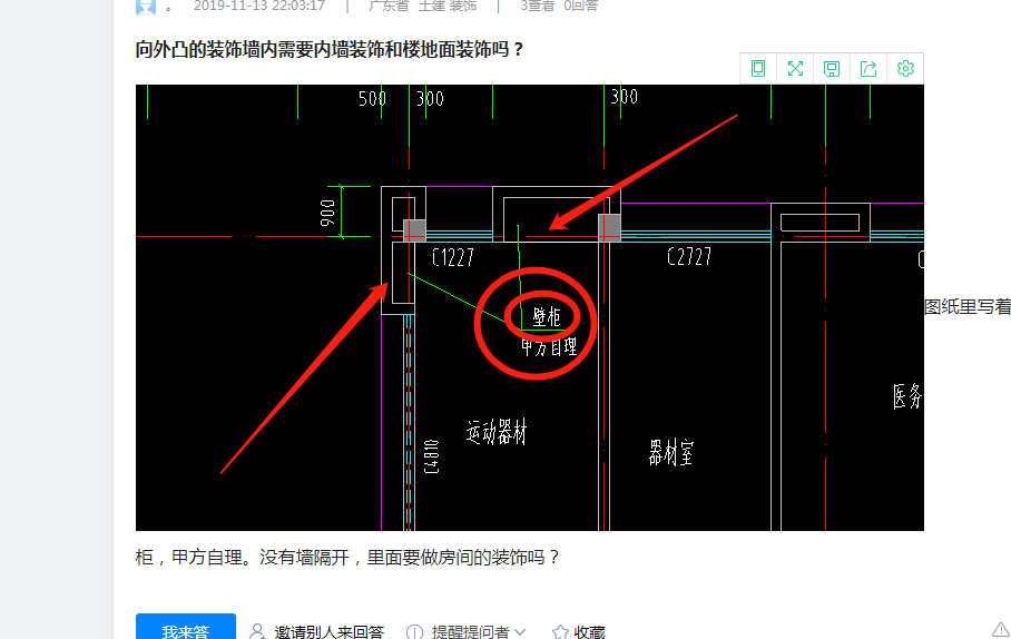 樓地面裝飾