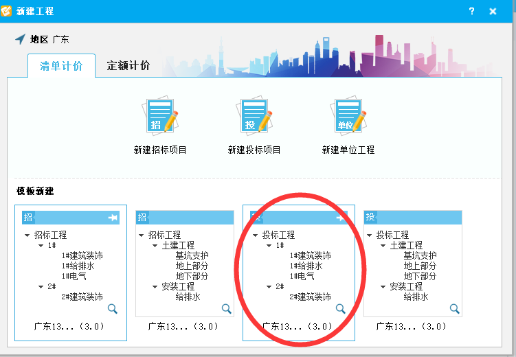 新建單位工程