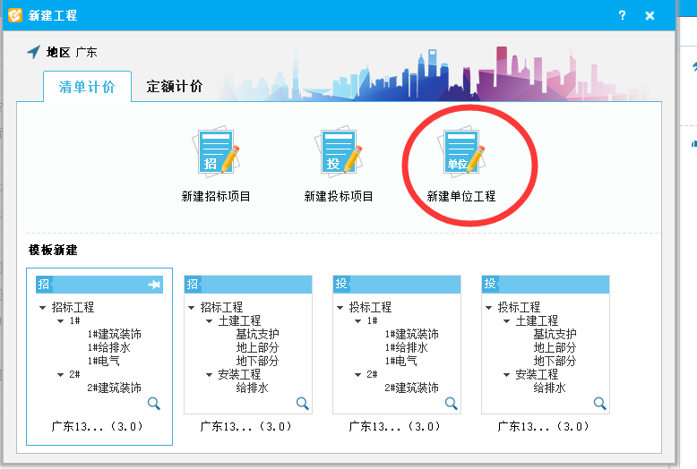廣聯(lián)達(dá)服務(wù)新干線