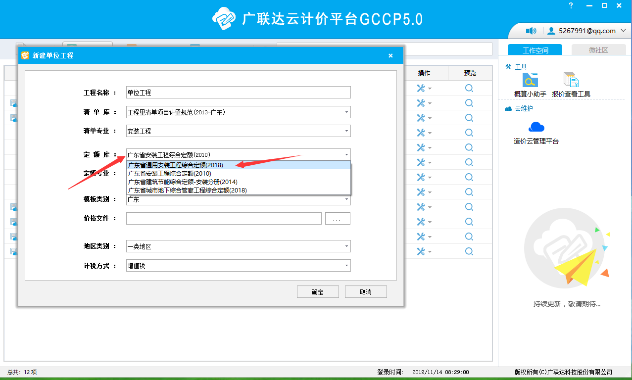 建筑行業(yè)快速問答平臺-答疑解惑