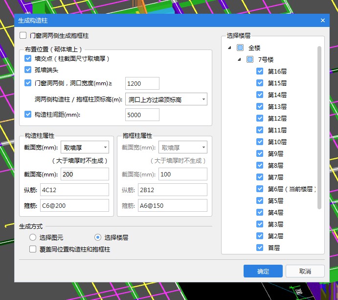 構造