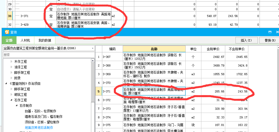 定額換算