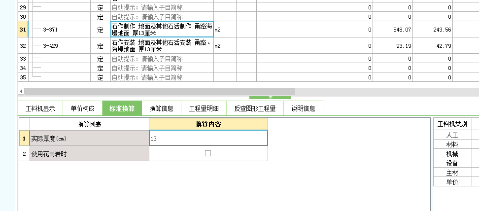 廣聯(lián)達(dá)服務(wù)新干線