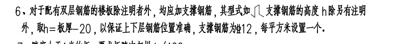 馬凳筋