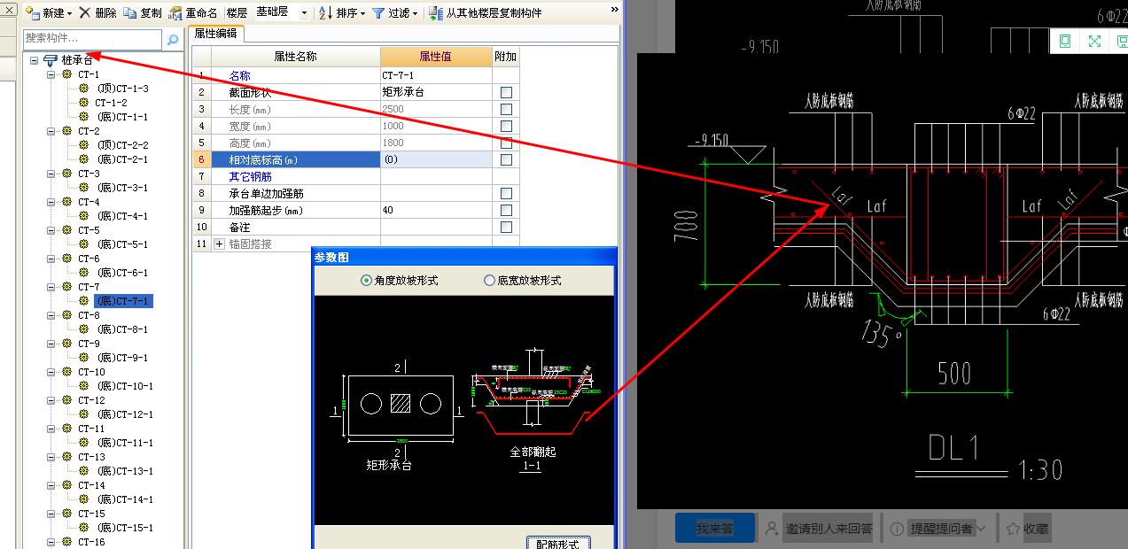 地梁是元宝基础形状的怎么画