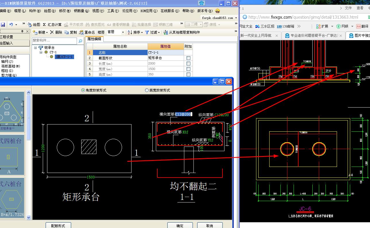 三階獨立基礎