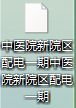 制作投標(biāo)文件