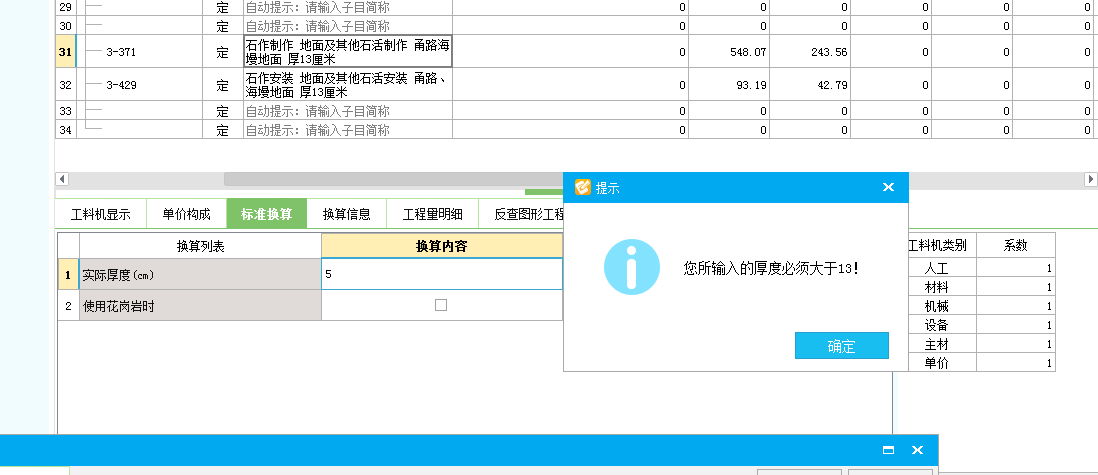 廣聯達服務新干線